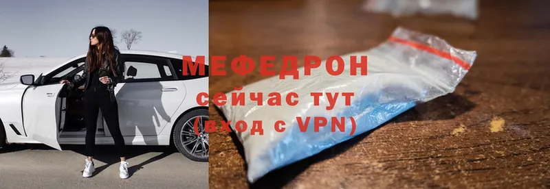 Меф mephedrone  цена наркотик  Весьегонск 