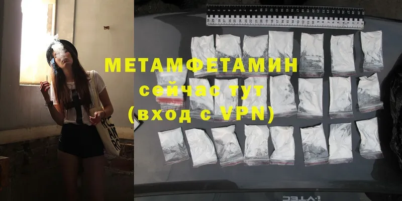 МЕТАМФЕТАМИН Methamphetamine  где найти наркотики  Весьегонск 